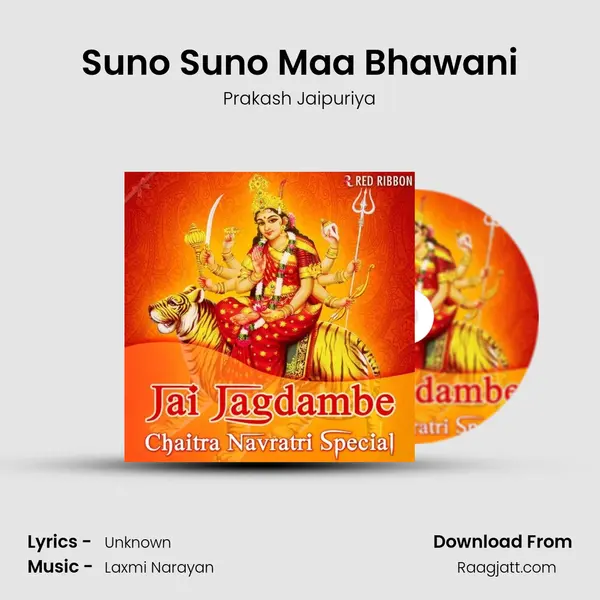 Suno Suno Maa Bhawani mp3 song