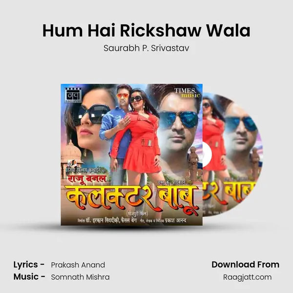 Hum Hai Rickshaw Wala mp3 song