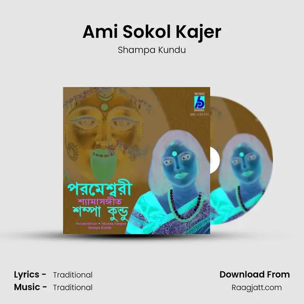 Ami Sokol Kajer - Shampa Kundu album cover 