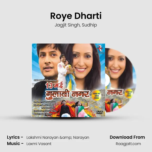 Roye Dharti - Jagjit Singh album cover 