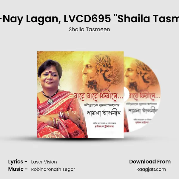 Mori-Nay Lagan, LVCD695 Shaila Tasmeen mp3 song