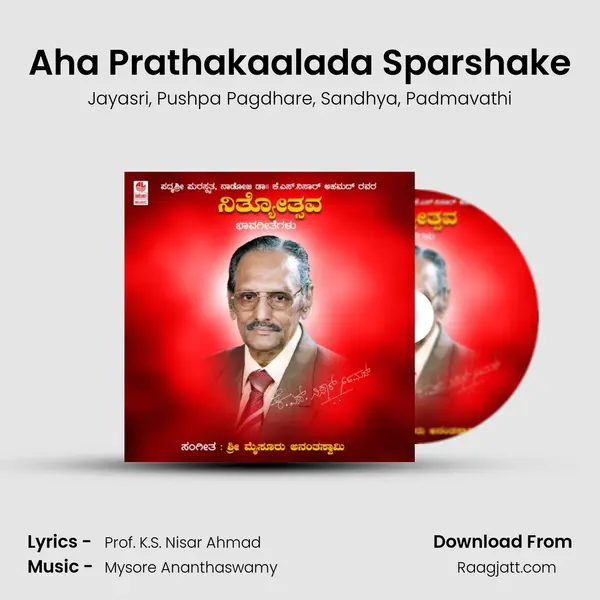 Aha Prathakaalada Sparshake - Jayasri album cover 