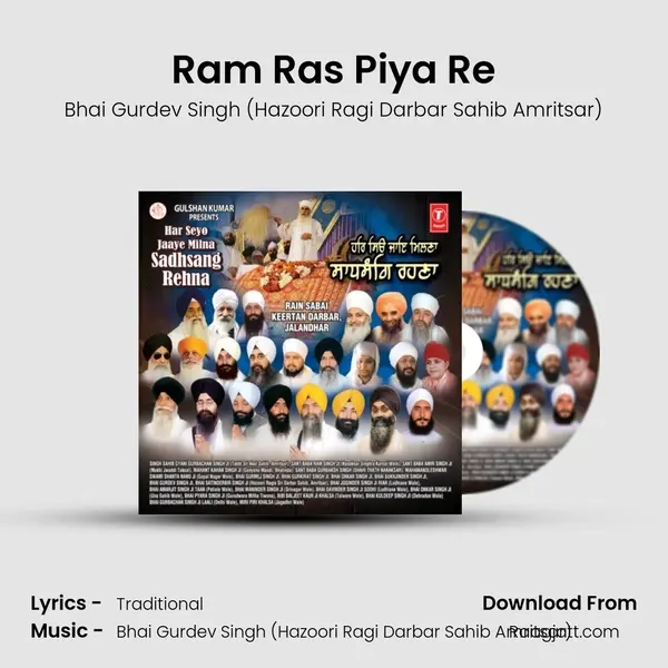 Ram Ras Piya Re mp3 song