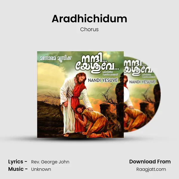 Aradhichidum - Chorus album cover 