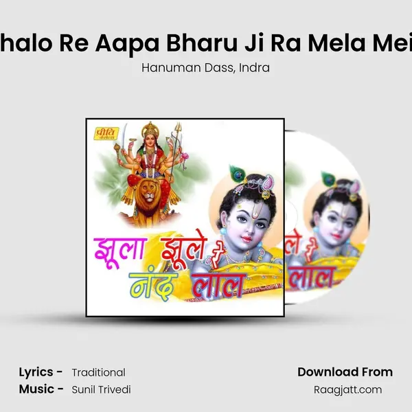 Chalo Re Aapa Bharu Ji Ra Mela Mein mp3 song