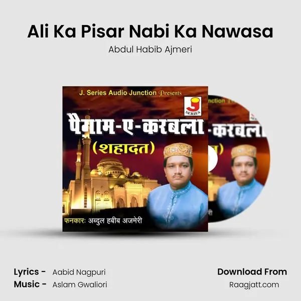 Ali Ka Pisar Nabi Ka Nawasa mp3 song