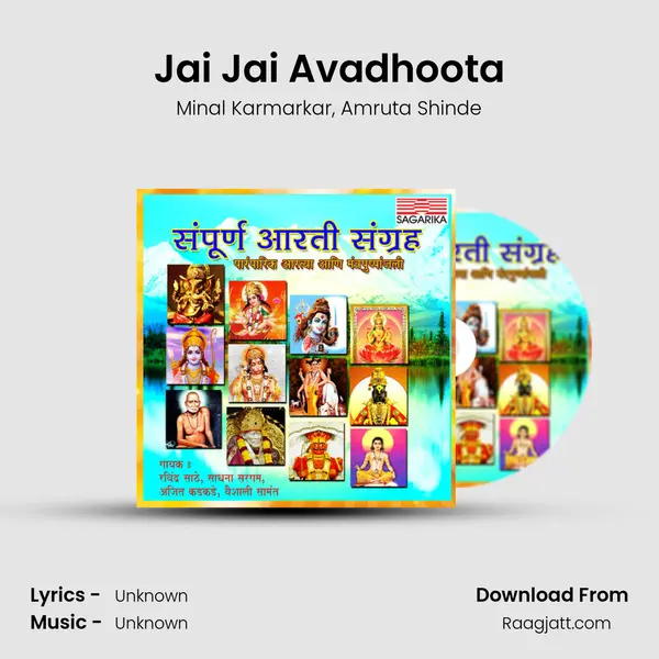 Jai Jai Avadhoota mp3 song