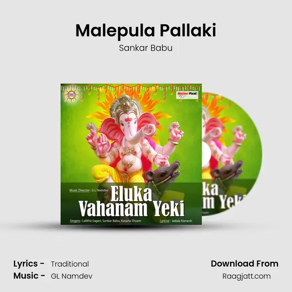 Malepula Pallaki mp3 song