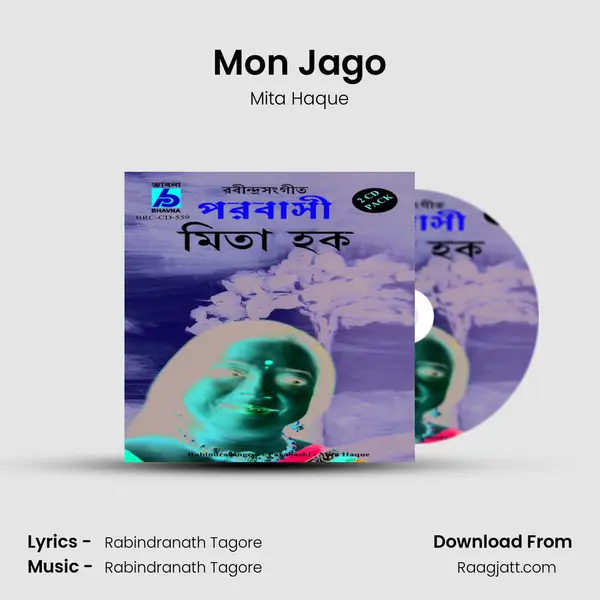 Mon Jago - Mita Haque album cover 