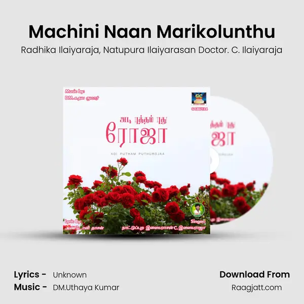 Machini Naan Marikolunthu - Radhika Ilaiyaraja album cover 