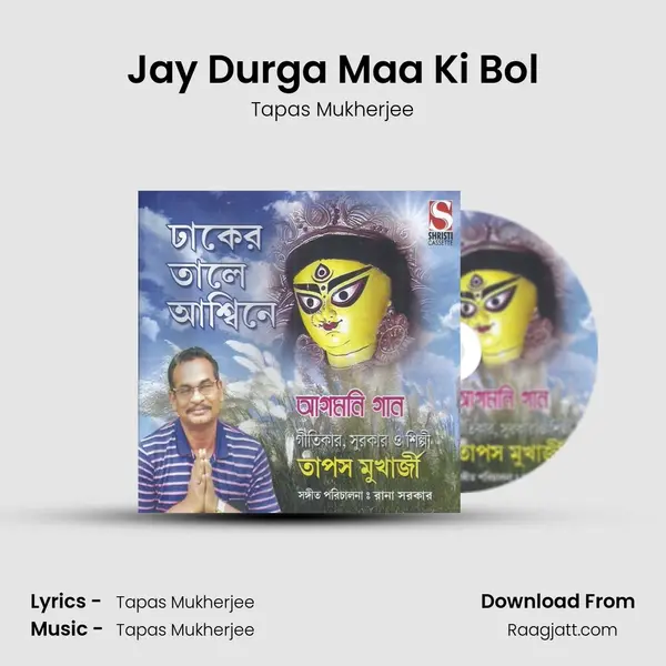 Jay Durga Maa Ki Bol - Tapas Mukherjee album cover 