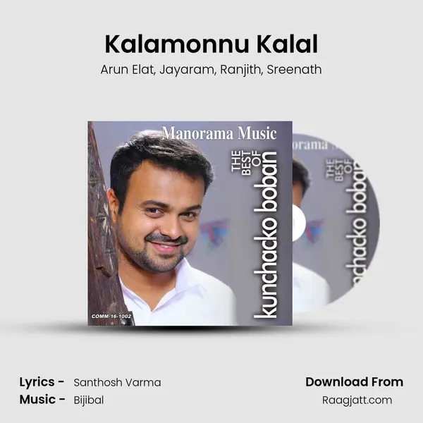 Kalamonnu Kalal mp3 song