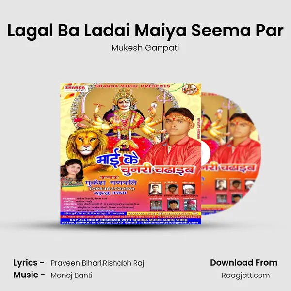 Lagal Ba Ladai Maiya Seema Par mp3 song