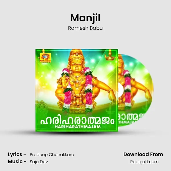 Manjil - Ramesh Babu album cover 