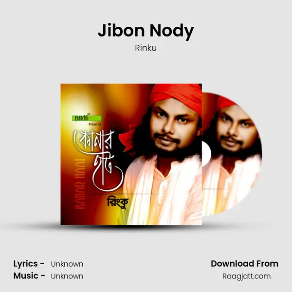 Jibon Nody mp3 song