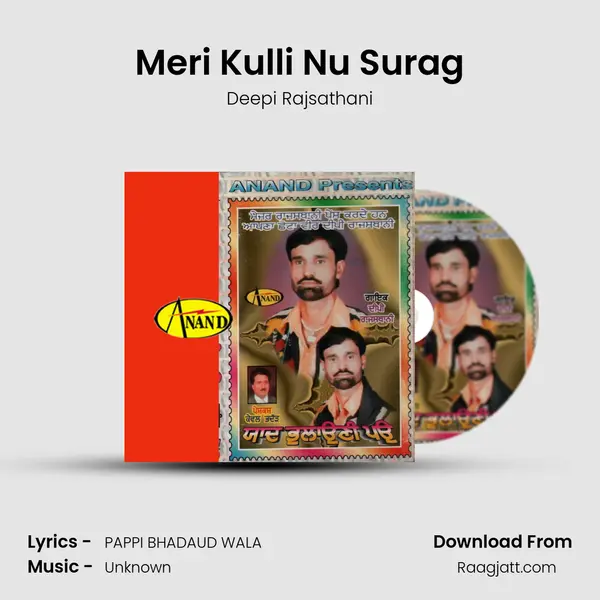 Meri Kulli Nu Surag mp3 song