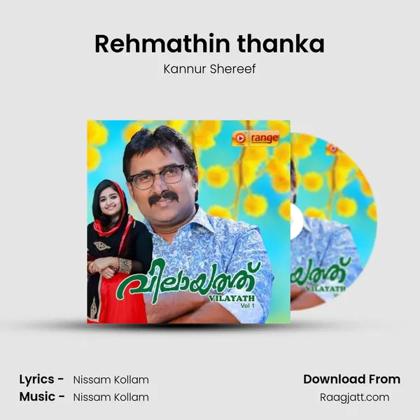 Rehmathin thanka - Kannur Shereef album cover 