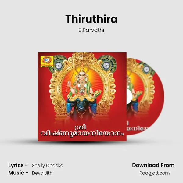 Thiruthira mp3 song