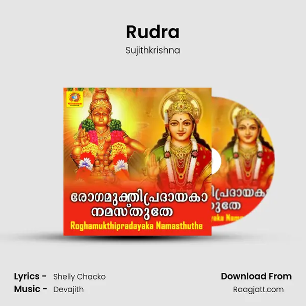 Rudra mp3 song