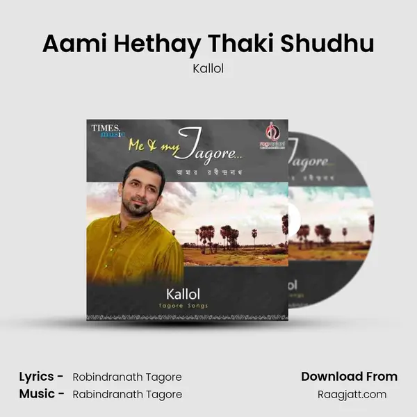 Aami Hethay Thaki Shudhu mp3 song