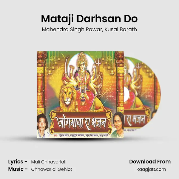 Mataji Darhsan Do mp3 song