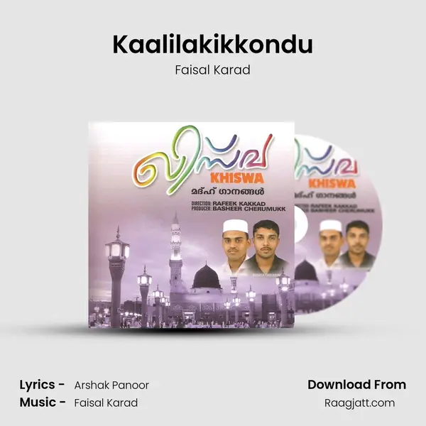 Kaalilakikkondu mp3 song