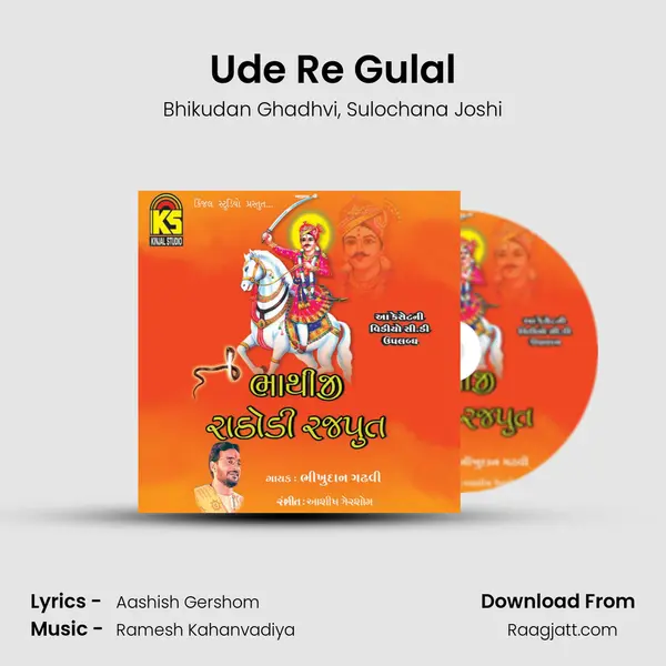 Ude Re Gulal mp3 song