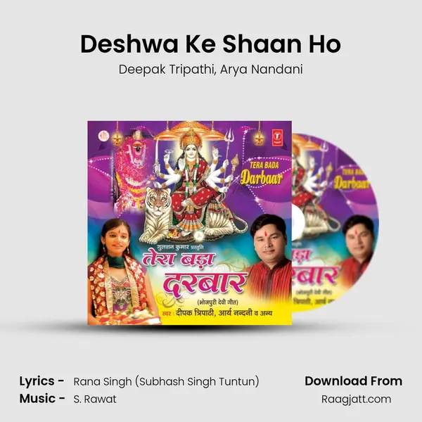 Deshwa Ke Shaan Ho mp3 song