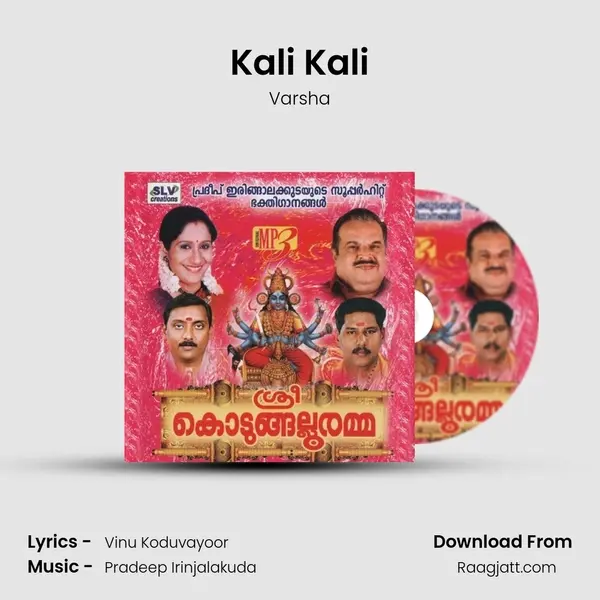 Kali Kali mp3 song