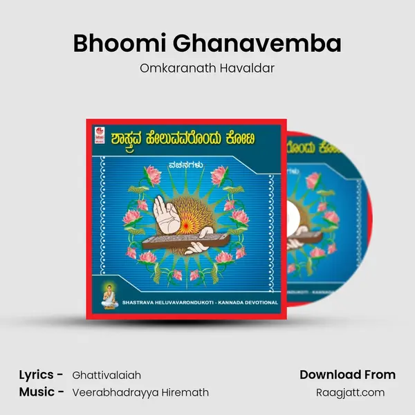 Bhoomi Ghanavemba - Omkaranath Havaldar album cover 