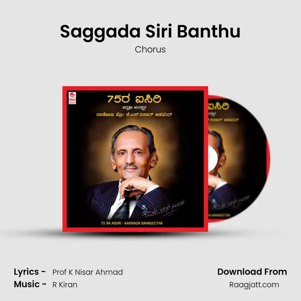 Saggada Siri Banthu - Chorus album cover 