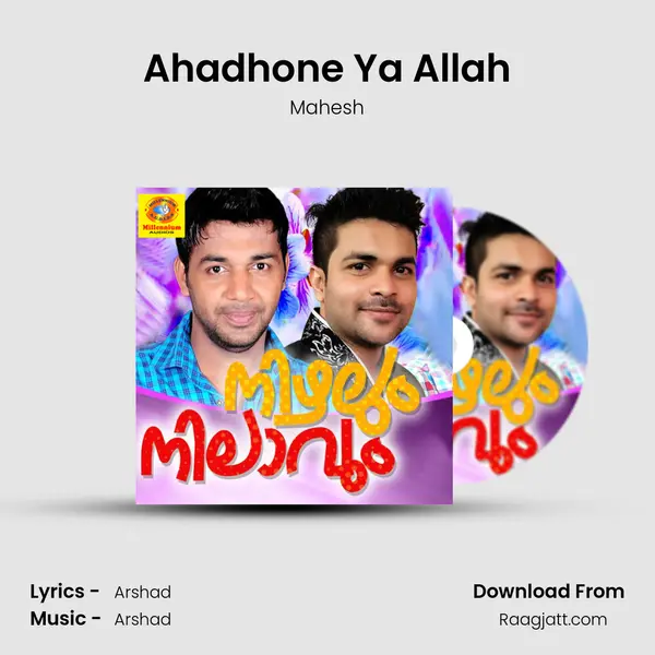 Ahadhone Ya Allah mp3 song