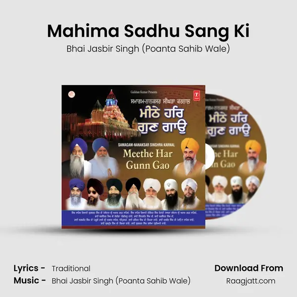 Mahima Sadhu Sang Ki - Bhai Jasbir Singh (Poanta Sahib Wale) album cover 