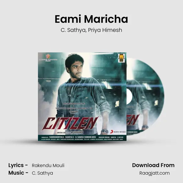 Eami Maricha mp3 song