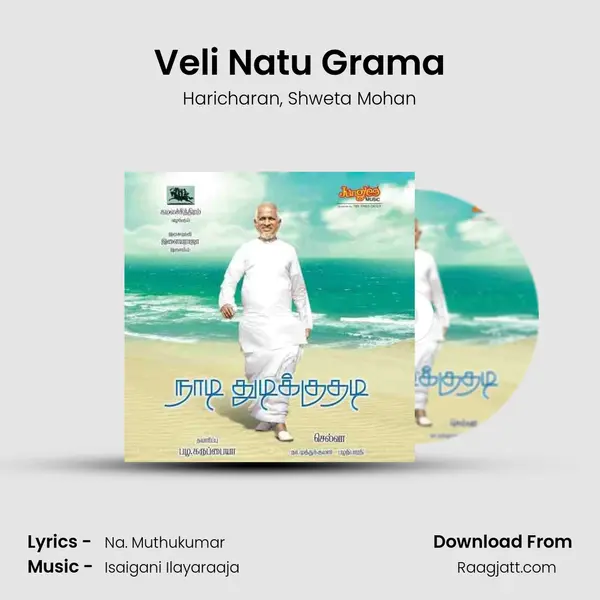 Veli Natu Grama mp3 song