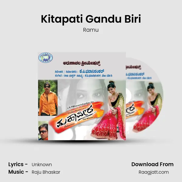 Kitapati Gandu Biri - Ramu mp3 song