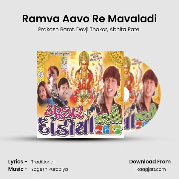 Ramva Aavo Re Mavaladi mp3 song