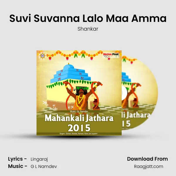 Suvi Suvanna Lalo Maa Amma - Shankar album cover 