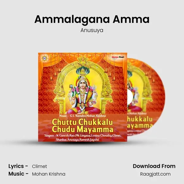 Ammalagana Amma - Anusuya album cover 