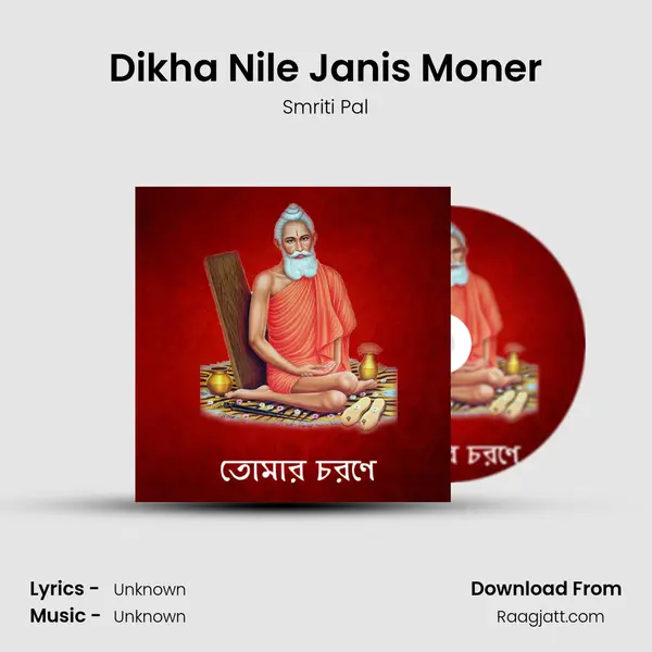 Dikha Nile Janis Moner mp3 song