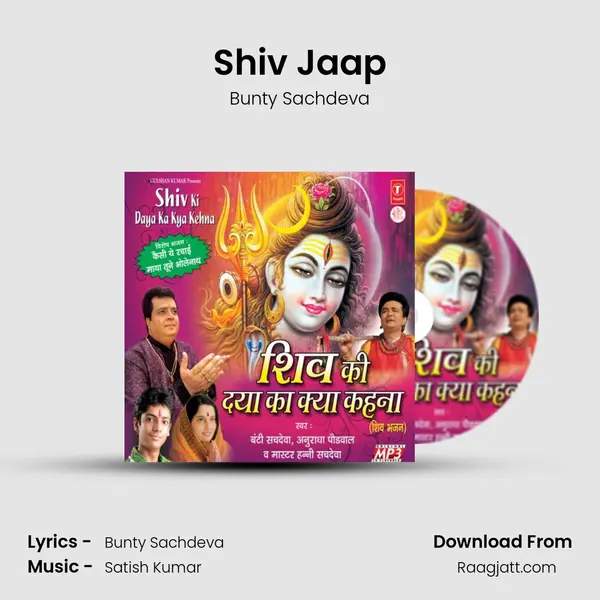 Shiv Jaap mp3 song