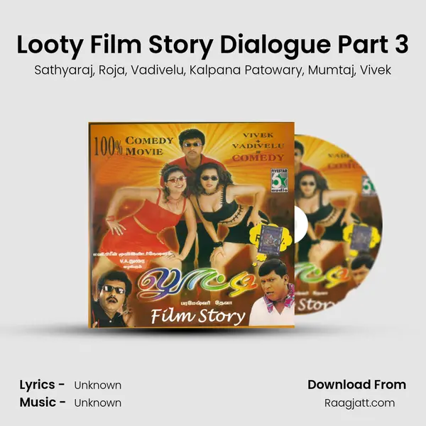 Looty Film Story Dialogue Part 3 mp3 song