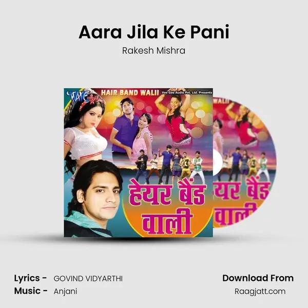 Aara Jila Ke Pani mp3 song