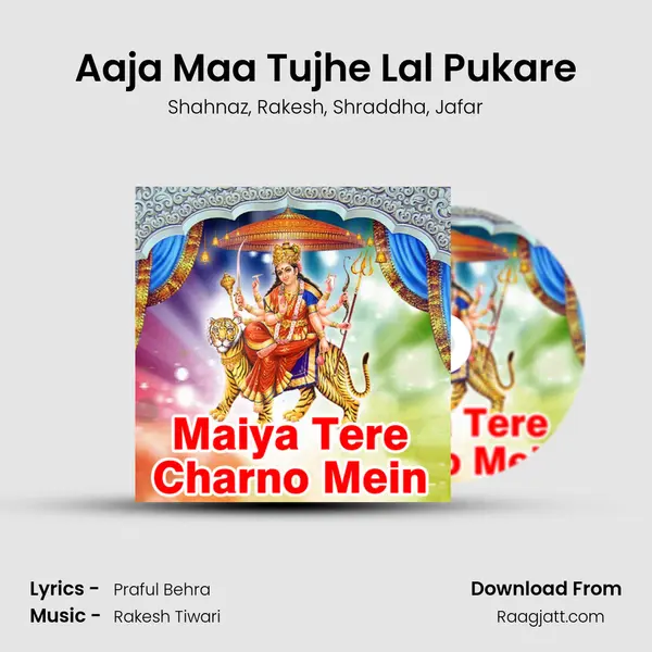 Aaja Maa Tujhe Lal Pukare mp3 song