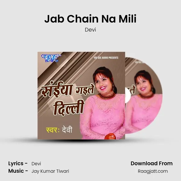 Jab Chain Na Mili mp3 song