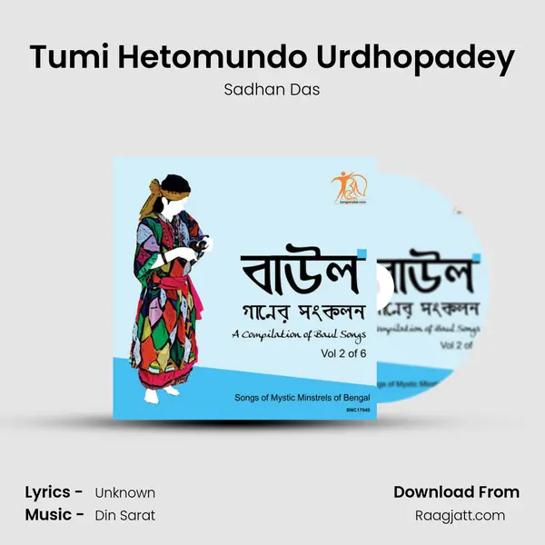 Tumi Hetomundo Urdhopadey - Sadhan Das album cover 