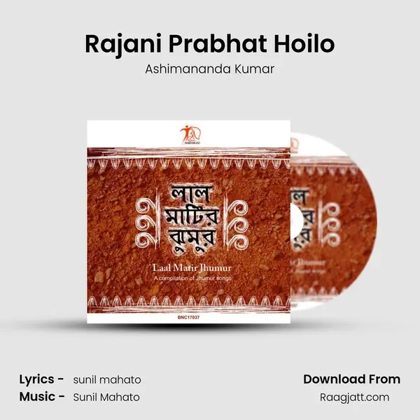 Rajani Prabhat Hoilo mp3 song