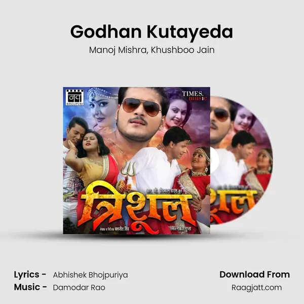 Godhan Kutayeda - Manoj Mishra album cover 