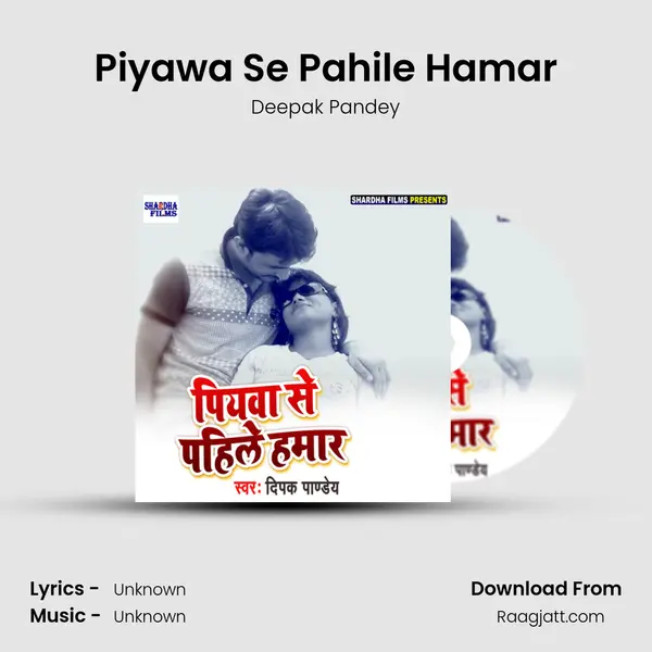 Piyawa Se Pahile Hamar mp3 song