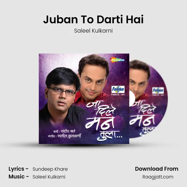 Juban To Darti Hai mp3 song